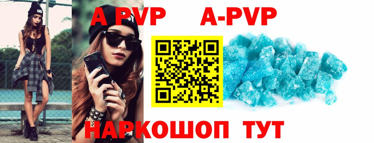 A-PVP Соль Дзержинский