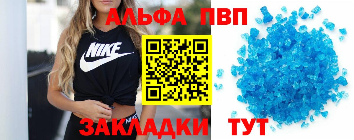 Alpha PVP мука  А ПВП мука  Дзержинский  купить закладку  Alfa_PVP VHQ  Вход с VPN 