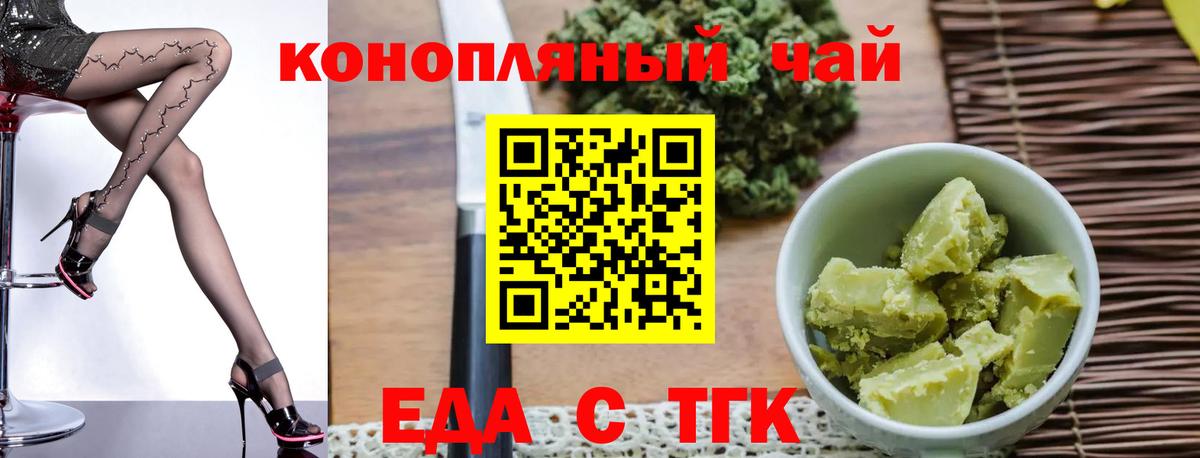 Дзержинский  Еда ТГК конопля  Вход с VPN 