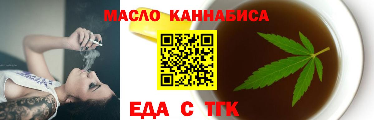 Cannafood марихуана Дзержинский