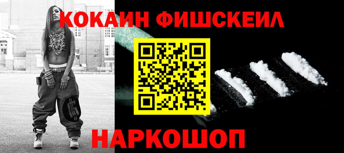 Cocaine Колумбийский  Вход с VPN  COCAIN 99%  Дзержинский 