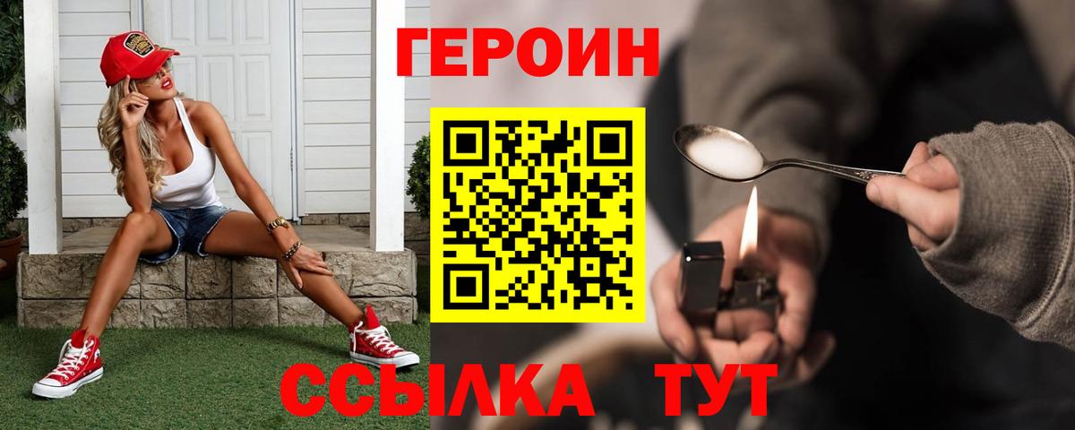 Дзержинский  ГЕРОИН  Вход с VPN  Героин афганец 