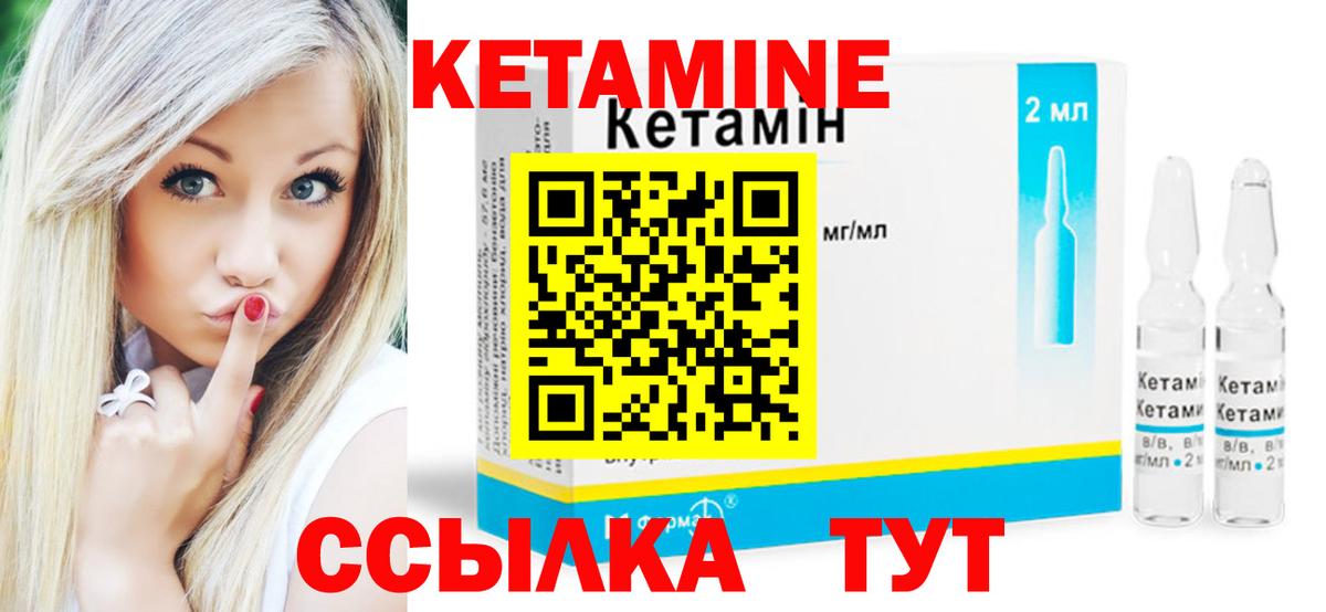 Кетамин VHQ Дзержинский