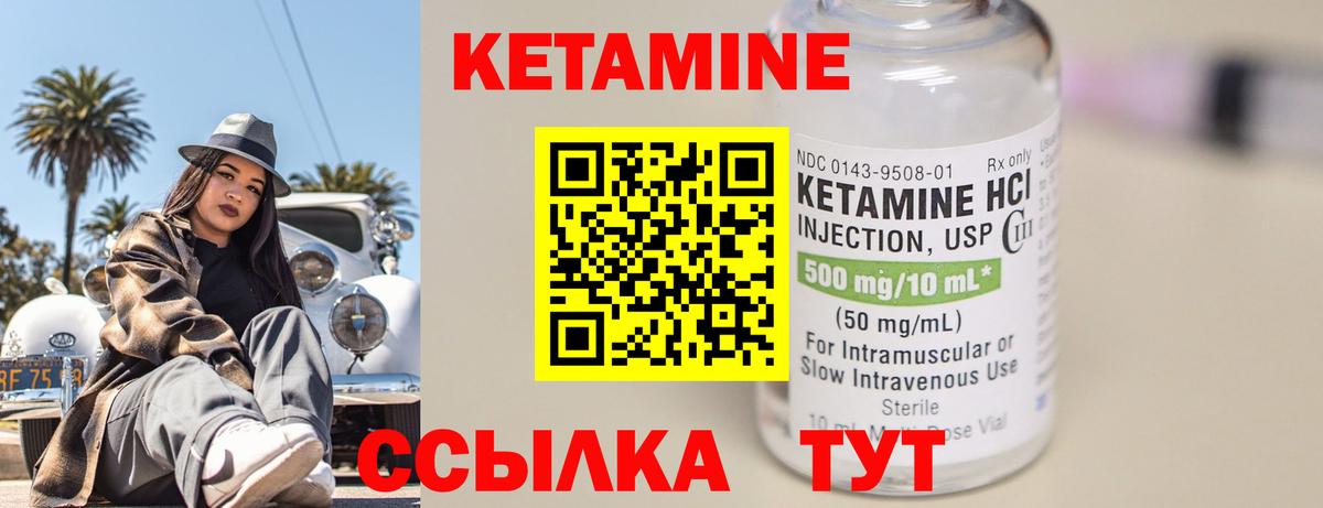 КЕТАМИН VHQ  Вход с VPN  Кетамин VHQ  Дзержинский 