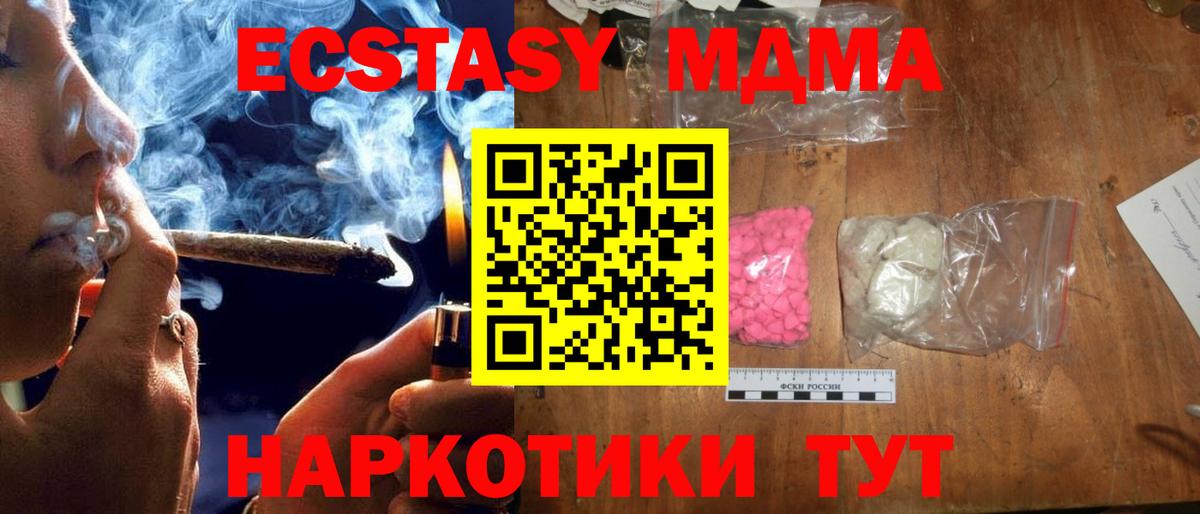 MDMA crystal  Вход с VPN  МДМА crystal  Дзержинский 