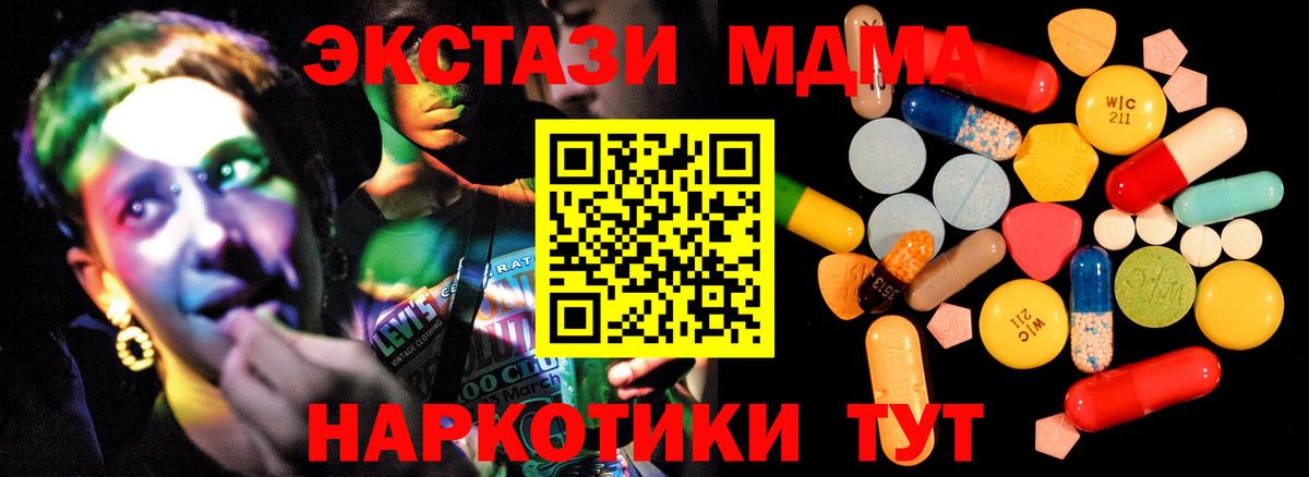 MDMA crystal Дзержинский