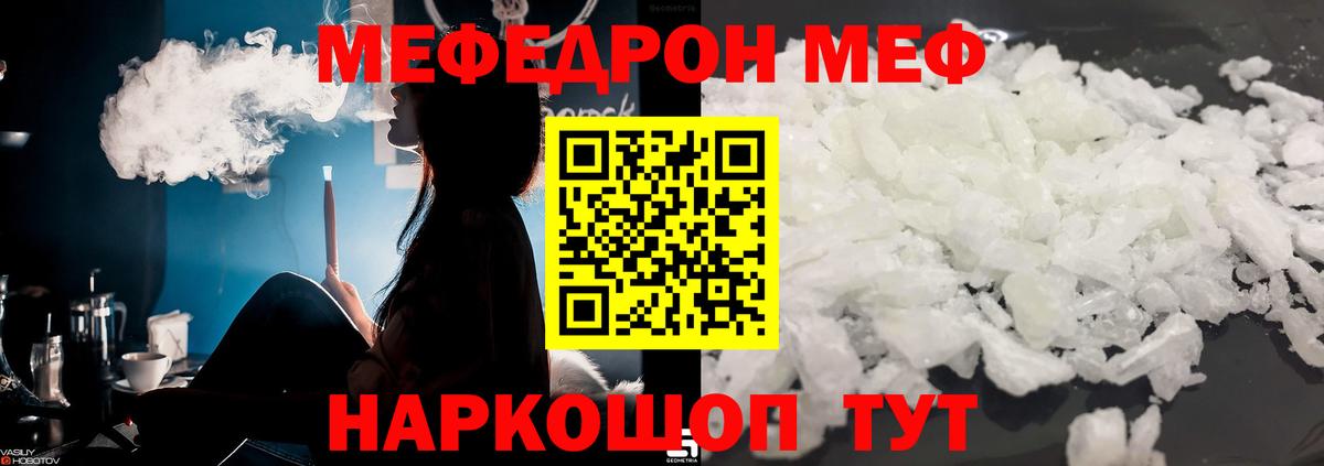 Меф кристаллы Дзержинский