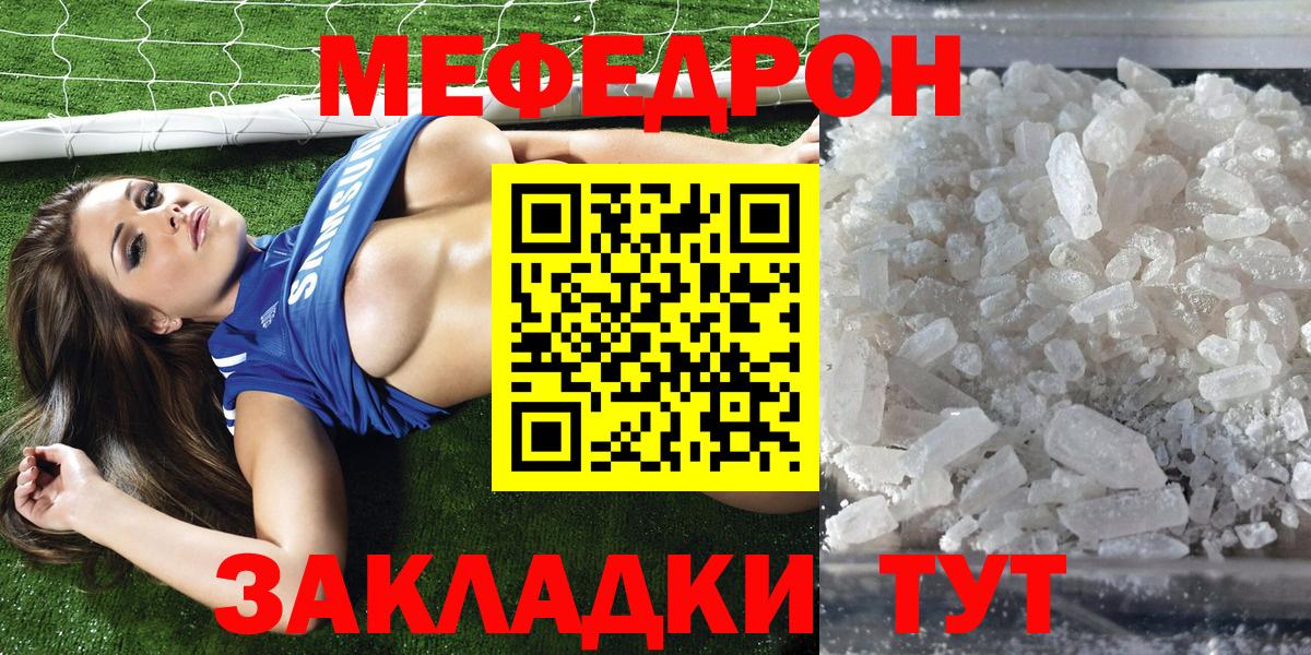 МЯУ-МЯУ  МЕФ 4 MMC  МЕФ  Меф 4 MMC  Дзержинский  Вход с VPN 