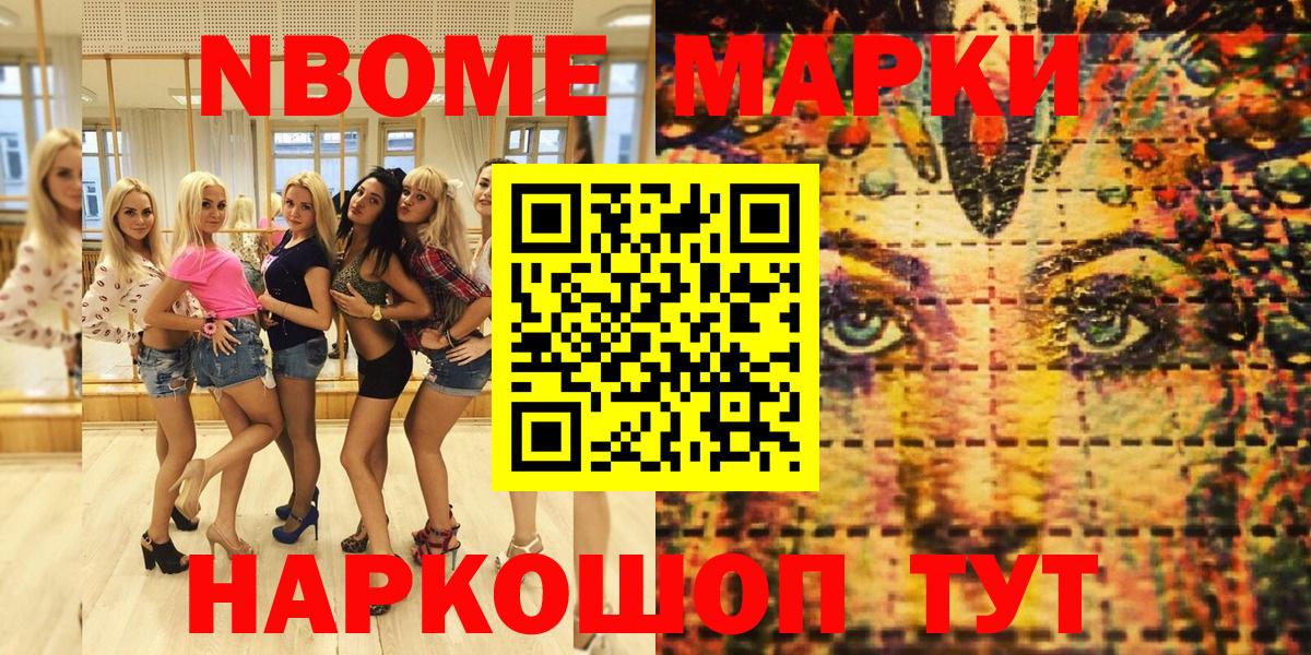 наркошоп  Вход с VPN  Дзержинский  Наркотические марки 1,8мг 
