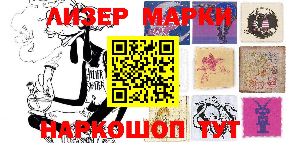 Марки N-bome 1500мкг Дзержинский