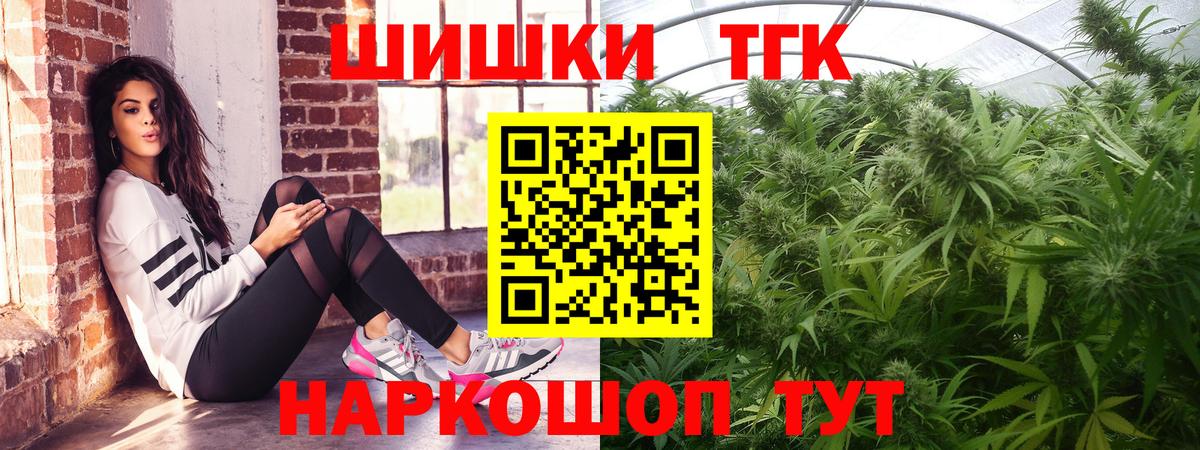 Шишки марихуана гибрид  Марихуана THC 21%  Каннабис AK-47  Вход с VPN  Дзержинский 
